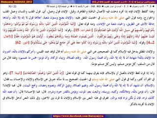 012 013 ◄ الآداب والتصوف ◄ دعوة ذي النون - الضر لا يكشفه إلا الله
