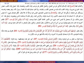 012 013 ◄ الآداب والتصوف ◄ دعوة ذي النون - الضر لا يكشفه إلا الله