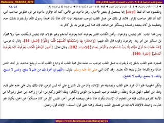 012 013 ◄ الآداب والتصوف ◄ دعوة ذي النون - الضر لا يكشفه إلا الله