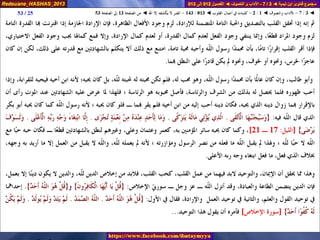 012 013 ◄ الآداب والتصوف ◄ دعوة ذي النون - الضر لا يكشفه إلا الله