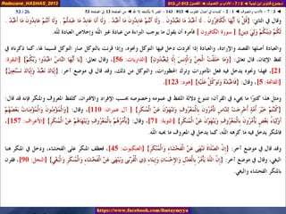012 013 ◄ الآداب والتصوف ◄ دعوة ذي النون - الضر لا يكشفه إلا الله