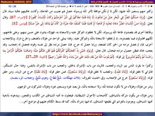 012 013 ◄ الآداب والتصوف ◄ دعوة ذي النون - الضر لا يكشفه إلا الله