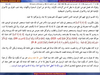 012 013 ◄ الآداب والتصوف ◄ دعوة ذي النون - الضر لا يكشفه إلا الله
