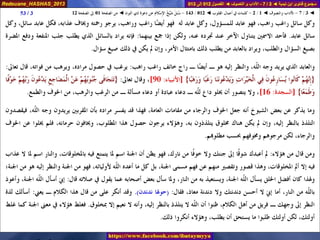 012 013 ◄ الآداب والتصوف ◄ دعوة ذي النون - الضر لا يكشفه إلا الله