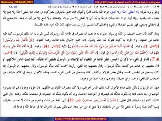 012 013 ◄ الآداب والتصوف ◄ دعوة ذي النون - الضر لا يكشفه إلا الله