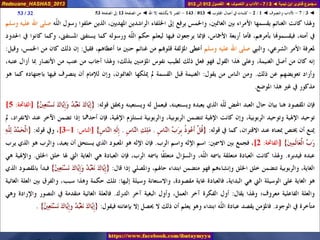 012 013 ◄ الآداب والتصوف ◄ دعوة ذي النون - الضر لا يكشفه إلا الله