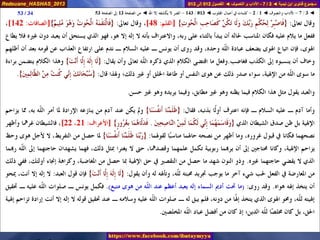 012 013 ◄ الآداب والتصوف ◄ دعوة ذي النون - الضر لا يكشفه إلا الله