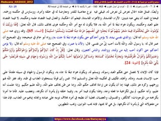 012 013 ◄ الآداب والتصوف ◄ دعوة ذي النون - الضر لا يكشفه إلا الله