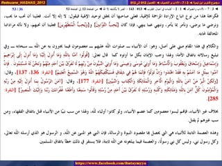 012 013 ◄ الآداب والتصوف ◄ دعوة ذي النون - الضر لا يكشفه إلا الله