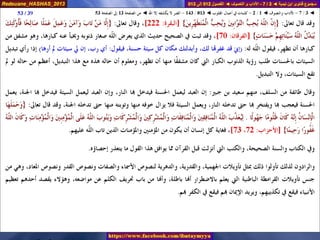 012 013 ◄ الآداب والتصوف ◄ دعوة ذي النون - الضر لا يكشفه إلا الله