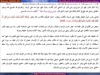012 013 ◄ الآداب والتصوف ◄ دعوة ذي النون - الضر لا يكشفه إلا الله