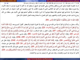012 013 ◄ الآداب والتصوف ◄ دعوة ذي النون - الضر لا يكشفه إلا الله