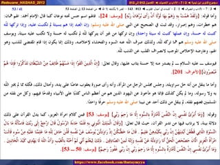 012 013 ◄ الآداب والتصوف ◄ دعوة ذي النون - الضر لا يكشفه إلا الله