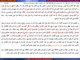 012 013 ◄ الآداب والتصوف ◄ دعوة ذي النون - الضر لا يكشفه إلا الله