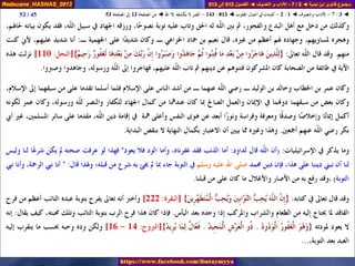 012 013 ◄ الآداب والتصوف ◄ دعوة ذي النون - الضر لا يكشفه إلا الله