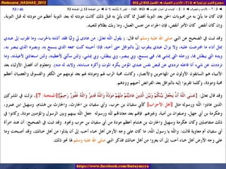 012 013 ◄ الآداب والتصوف ◄ دعوة ذي النون - الضر لا يكشفه إلا الله