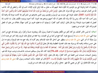 012 013 ◄ الآداب والتصوف ◄ دعوة ذي النون - الضر لا يكشفه إلا الله