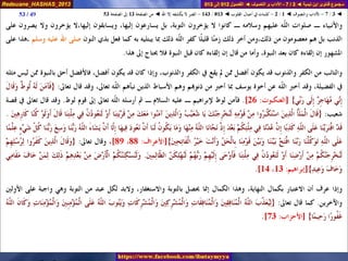 012 013 ◄ الآداب والتصوف ◄ دعوة ذي النون - الضر لا يكشفه إلا الله