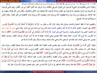 012 013 ◄ الآداب والتصوف ◄ دعوة ذي النون - الضر لا يكشفه إلا الله