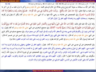012 013 ◄ الآداب والتصوف ◄ دعوة ذي النون - الضر لا يكشفه إلا الله