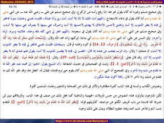 012 013 ◄ الآداب والتصوف ◄ دعوة ذي النون - الضر لا يكشفه إلا الله