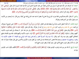 012 013 ◄ الآداب والتصوف ◄ دعوة ذي النون - الضر لا يكشفه إلا الله