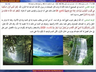 012 013 ◄ الآداب والتصوف ◄ دعوة ذي النون - الضر لا يكشفه إلا الله