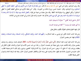 012 013 ◄ الآداب والتصوف ◄ دعوة ذي النون - الضر لا يكشفه إلا الله