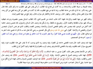 012 013 ◄ الآداب والتصوف ◄ دعوة ذي النون - الضر لا يكشفه إلا الله