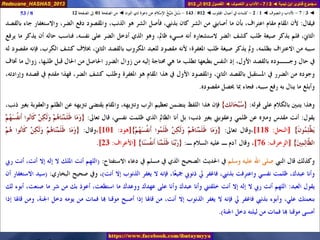 012 013 ◄ الآداب والتصوف ◄ دعوة ذي النون - الضر لا يكشفه إلا الله