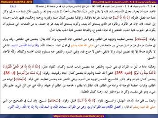 012 013 ◄ الآداب والتصوف ◄ دعوة ذي النون - الضر لا يكشفه إلا الله