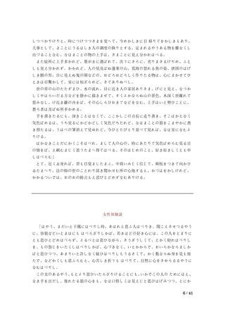 中日对照 源氏物语 全书2