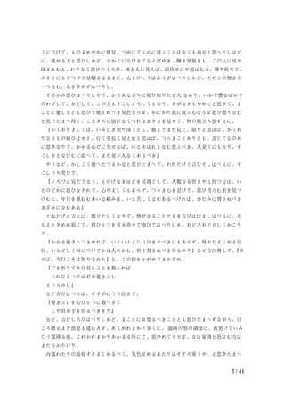 中日对照 源氏物语 全书2