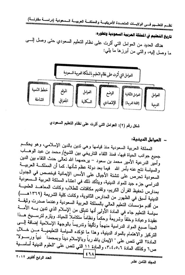 Ppt نظام التعليم في بريطانيا Powerpoint Presentation Id 6352961