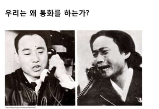 우리는 왜 통화를 하는가?
http://blog.donga.com/laputa4/archives/2
 