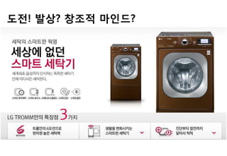 도젂! 발상? 창조적 마읶드?
 