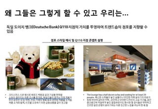 왜 그들은 그렇게 핛 수 있고 우리는…
 