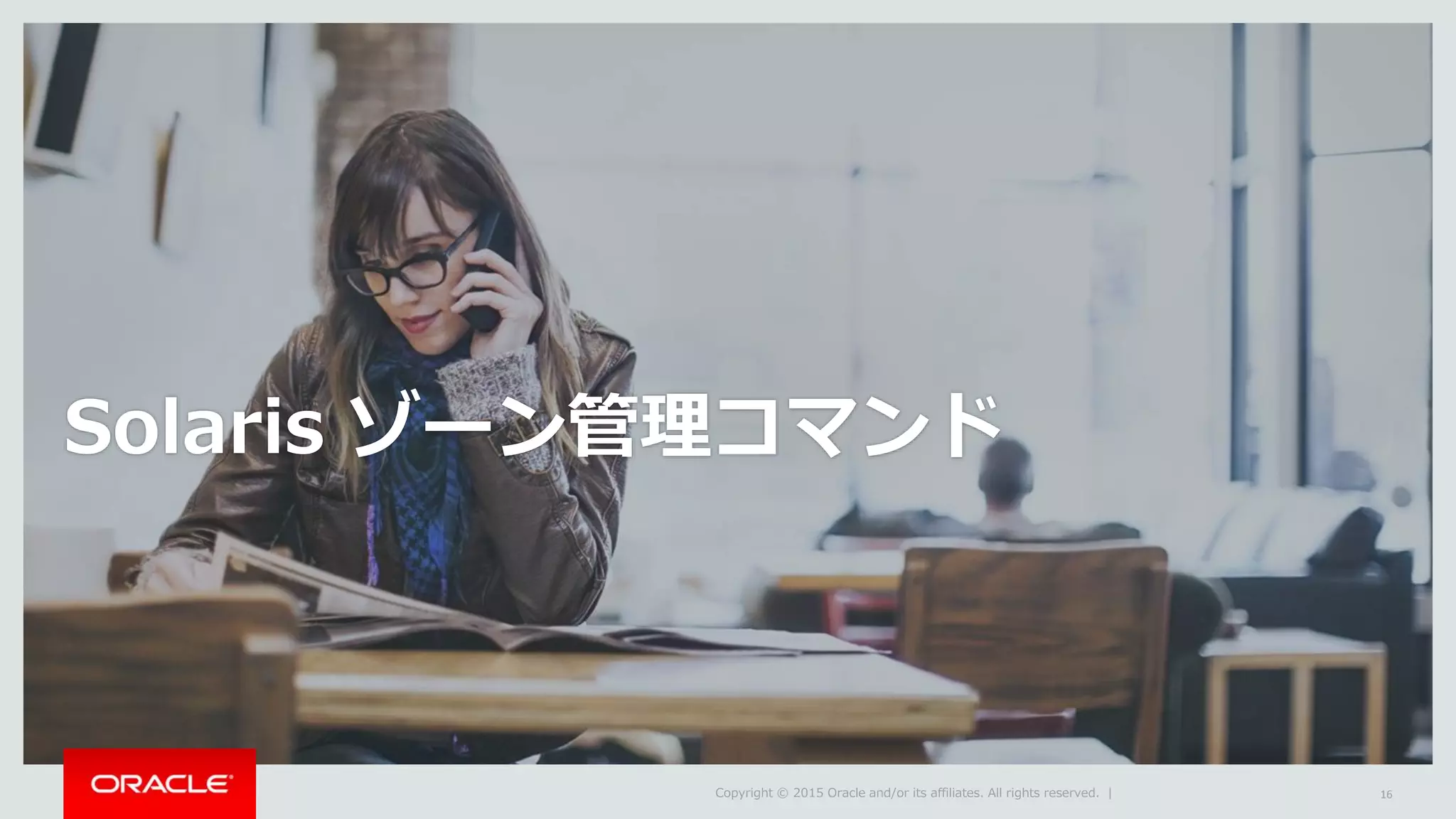 Copyright © 2015 Oracle and/or its affiliates. All rights reserved. | 16
 