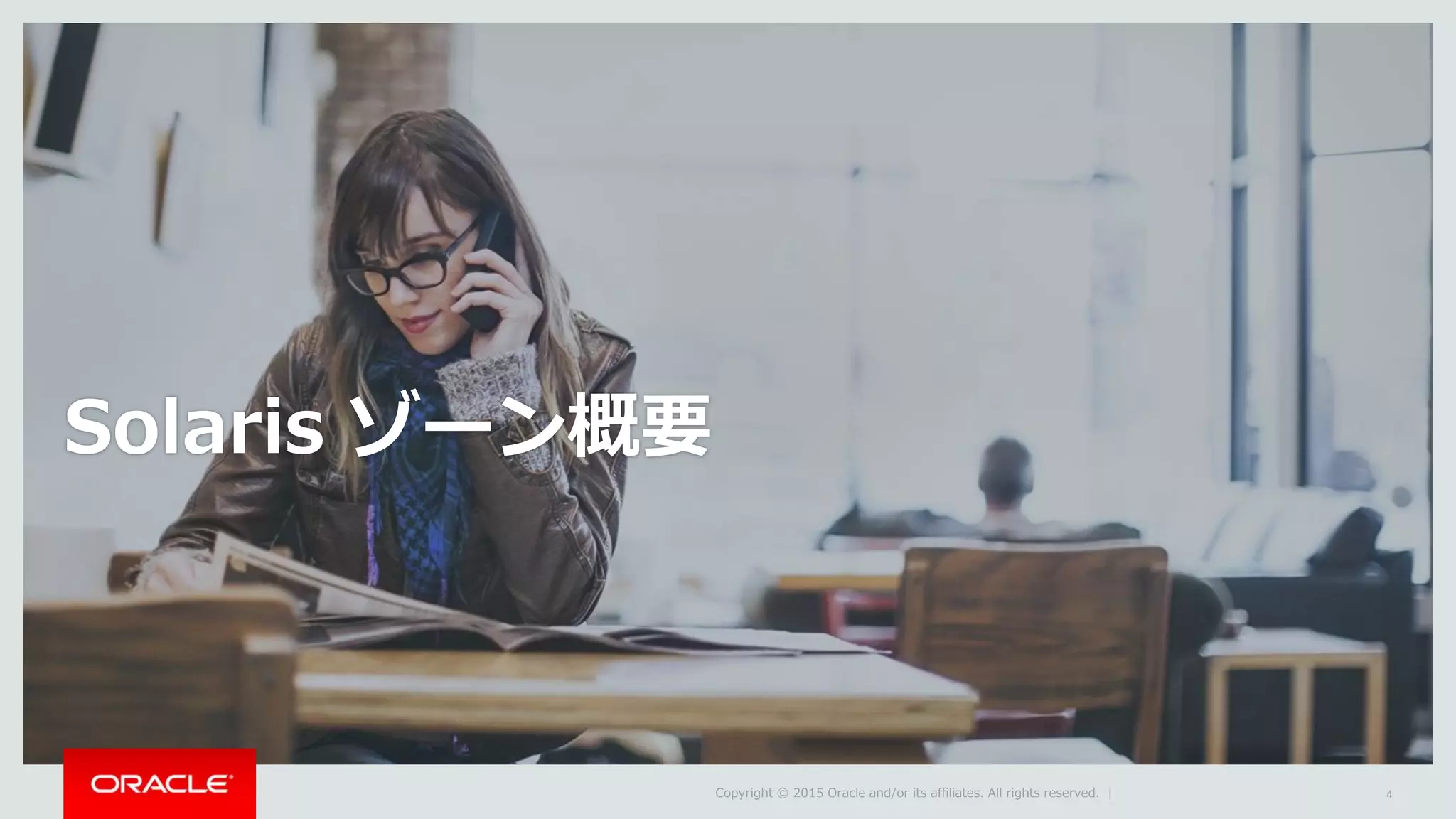 Copyright © 2015 Oracle and/or its affiliates. All rights reserved. | 4
 