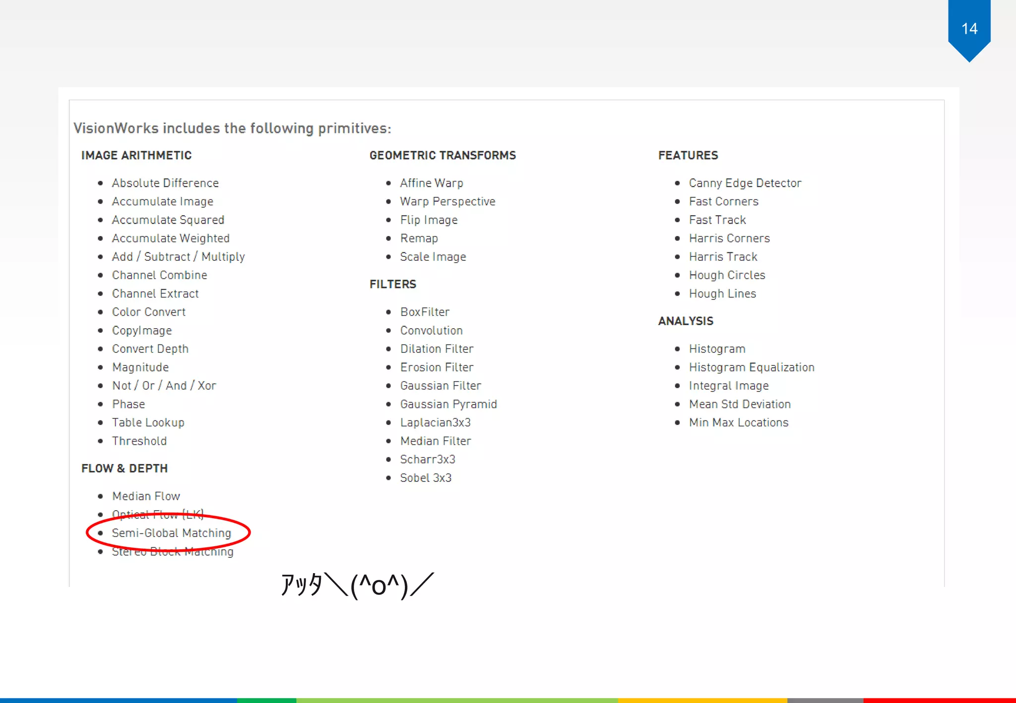 14
ｱｯﾀ＼(^o^)／
 