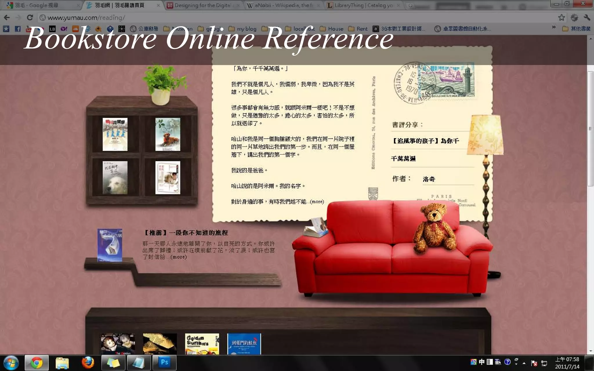 Bookstore Online Reference
 