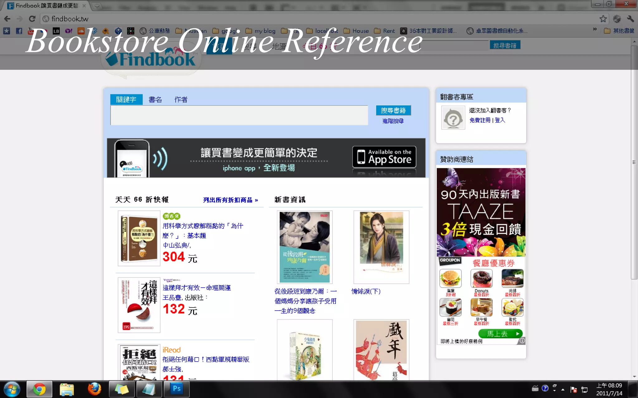 Bookstore Online Reference
 