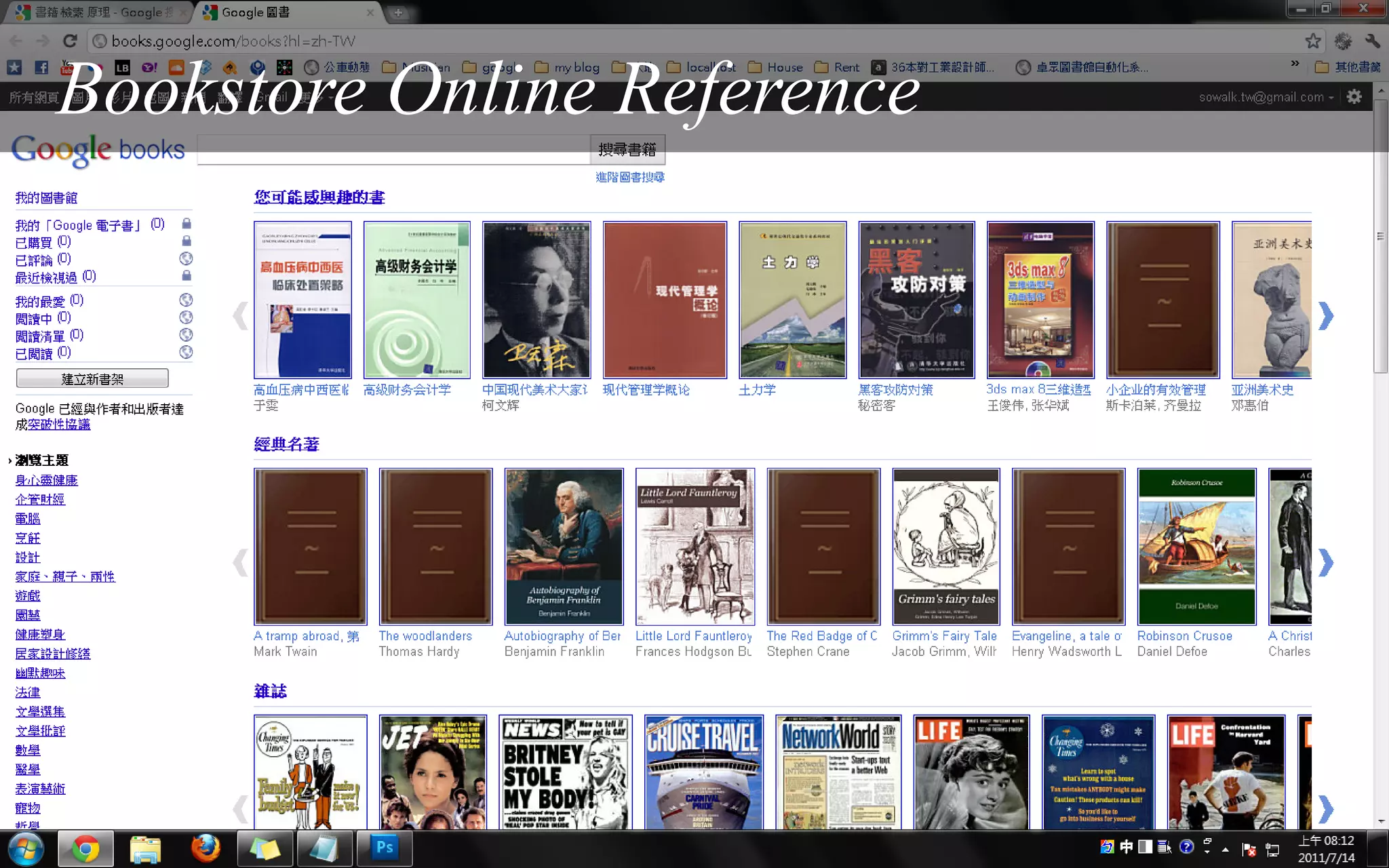 Bookstore Online Reference
 