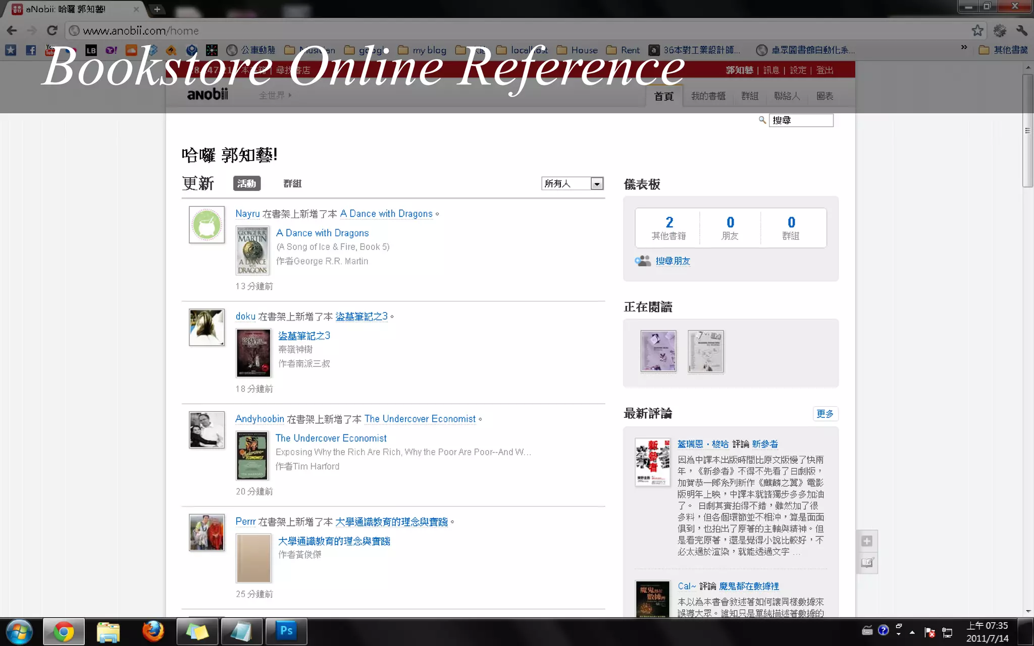 Bookstore Online Reference
 