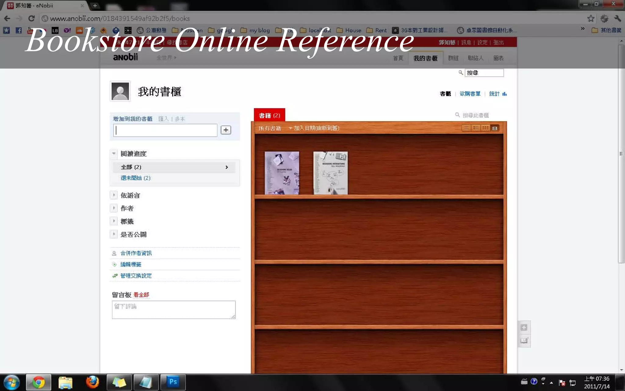 Bookstore Online Reference
 