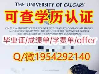 加拿大：温尼伯大学毕业证办理流程