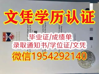 加拿大：汤姆逊大学毕业证办理流程