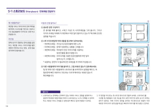 128
③ 블로그 홍보
정부3.0 국민디자인단의 일원인 대학생 팀원들이 활동 소감, 행사 참가
후기 등을 본인 블로그에 게시할 수 있도록 독려. 내용을 작성 시
'정부3.0 국민디자인단'을 키워드로 제목이나 태그 등 기입하는 것을 추천
④ 언론 홍보
언론보도를 통해 국민참여정책과정인 국민디자인단 활동을 홍보 가능
보도자료 배포 시에는 정부 3.0 국민디자인단을 키워드로 하면
국민들의 인식과 참여율을 높일 수 있음
부 록
4.2 QnA
128
 