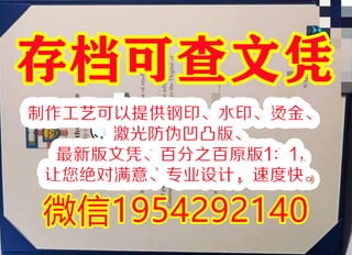 美国：堪萨斯州立大学毕业证办理流程