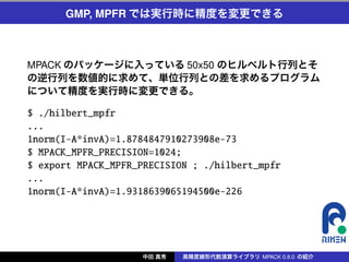 高精度線形代数演算ライブラリMPACK 0.8.0の紹介【18-C-7】GPUコンピューティングが世界を変える~GPGPUで開発をはじめるために知っておくべき10個のことトランスのスパイスモデルTokyo r #43R高速化Mapping Applications with Collectives over Sub-communicators on Torus Network...20030203 doctor thesis_presentation_makotoshuto猫でも分かるVariational AutoEncoder200730material fujitaGurobi pythonRokko チュートリアル卒研発表 バースカ(確認済み)Bee Style: Vol.030X tapp lecture_20140226機械学習を用いた予測モデル構築・評価第7回 配信講義 計算科学技術特論A(2021)文献紹介:SlowFast Networks for Video Recognition第3回機械学習勉強会「色々なNNフレームワークを動かしてみよう」-Keras編-60分で体験する Stream / Lambda
ハンズオンBee Style:vol.001RとStanでクラウドセットアップ時間を分析してみたら #TokyoR高精度線形代数演算ライブラリMPACK 0.8.0の紹介